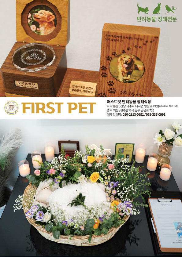 기본배너-퍼스트펫
