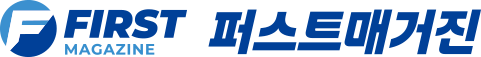 퍼스트매거진